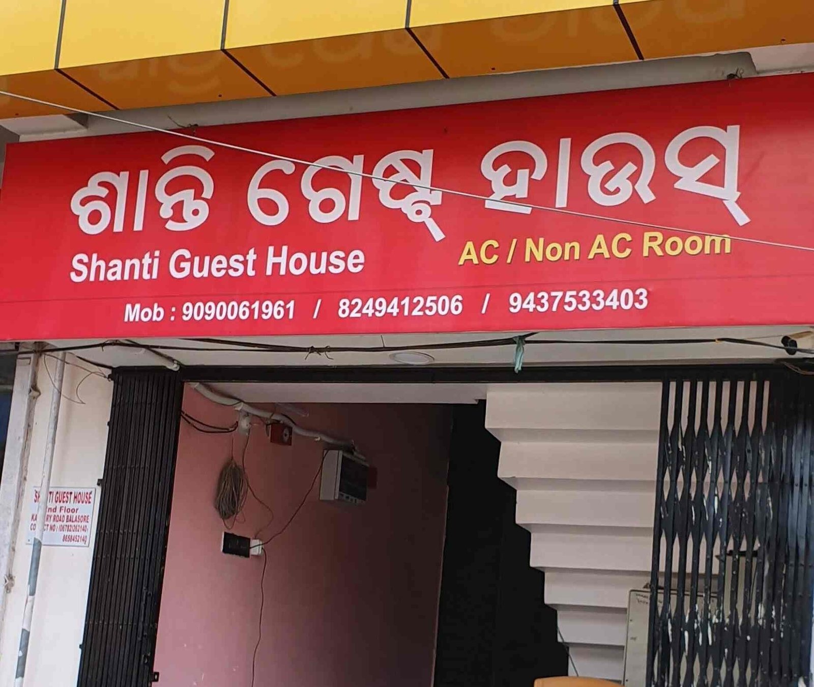 Shanti Guest House